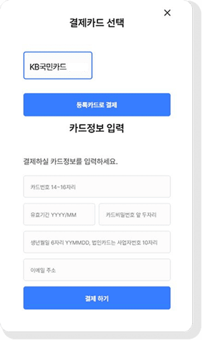 결제카드 선택 모달